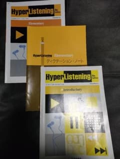 HyperListening4thEditionのサムネイル