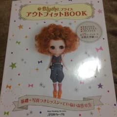 ブライスの本のサムネイル
