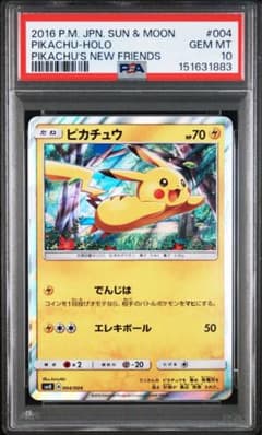 PSA10 감정품 피카츄 SM 004/004 피카츄와 새로운 동료들