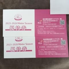 2025-2026信州開田高原マイアスキー場リフトペア券のサムネイル