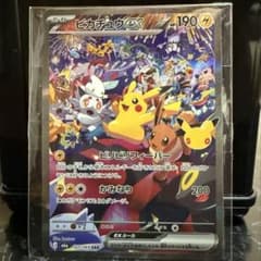 ポケモンカード ピカチュウex SAR 127/103 M6aのサムネイル
