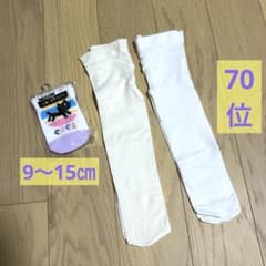 Striped Swirl Black Cat Socks & Tights (2 colors: White & Cream) - Baby