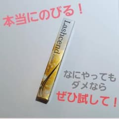 ラッシェンド　まつ毛美容液のサムネイル