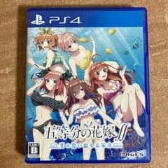 五等分の花嫁∬ 夏の思い出も五等分 PS4のサムネイル