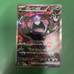 ポケモンカード モルペコex SAR 115/081 - メルカリ