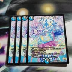 デュエルマスターズ テック団の波壊Go！のサムネイル