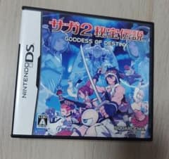 サガ2秘宝伝説 GODDESS OF DESTINY DS 箱説付き - メルカリ