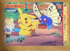 ポケモンカードダス 202 ダイダイ島のバタフリーのサムネイル