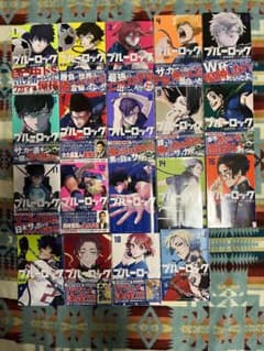 ブルーロック　漫画セット　帯付き！のサムネイル