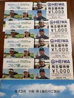 HEIWA 株主優待券 ４枚セットのサムネイル