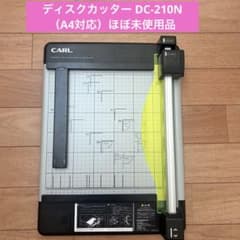 CARL ディスクカッター DC-210N（A4対応） ペーパーカッター 裁断機
