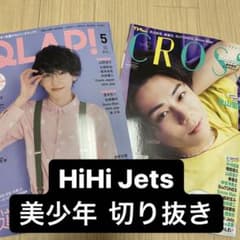 TVfan CROSS, QLAP HiHi Jets、美少年切り抜きのサムネイル