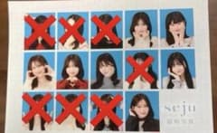 seju 証明写真 シークレットのサムネイル