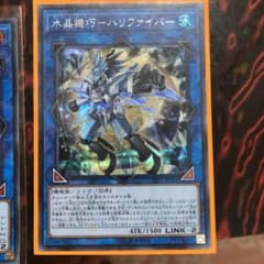 遊戯王 シク シークレット ウルトラ ハリファイバーのサムネイル