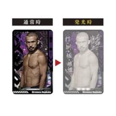 ICカード パスケース RIZIN 扇久保博正のサムネイル