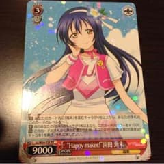 ヴァイス ハピメ海未ちゃんのサムネイル