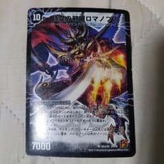 時空の邪眼ロマノフZ /邪神の覚醒者ロマノフ・Z・ウィザードのサムネイル