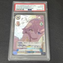 PSA10　ブルーアーカイブ　Reバース　BA/PR-0033SP PR List of Japanese Blue Archive vol.2 [Rebirth for you