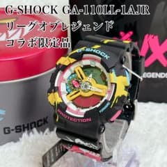 美品 付属品完備 可動品 G-SHOCK GA-110LL リーグオブレジェンド 