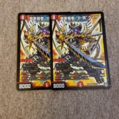デュエマ 2枚 デュエルマスターズ　龍星装者バルガライザのサムネイル
