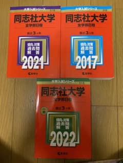 同志社大学 2023のサムネイル