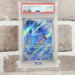 PSA10】フリーザー AR バトルパートナーズ - メルカリ