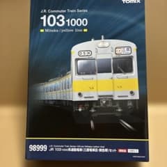 TOMIX 98999 JR 103 1000系 三鷹電車区 10両 - メルカリ