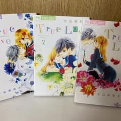 True Love 1〜7巻のサムネイル
