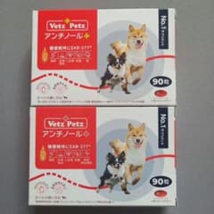 Vetz Petz アンチノールプラス 90粒 2箱セット - メルカリ