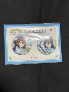響けユーフォニアム〜届けたいメロディ〜 黄前久美子 田中あすか 缶