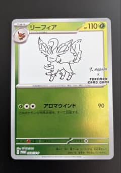 リーフィア：YU NAGABA × ポケモンカードゲーム PROMO SV-P… - メルカリ