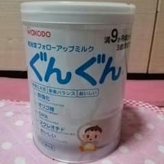 ぐんぐん ミルクのサムネイル