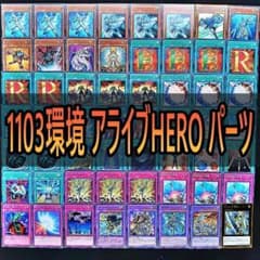403 1103環境 アライブヒーロービート デッキパーツ ゲートボール
