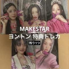 GIDLE IDLE i feel ヨントン トレカ MAKESTAR - メルカリ