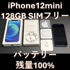 iPhone 12 mini 블루 128GB SIM 프리 배터리 교환 완료