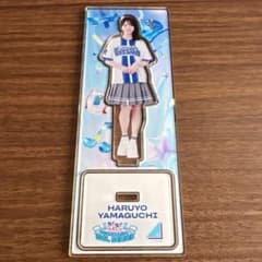 山口陽世 日向坂46 横浜ベイスターズ アクリルスタンド - メルカリ