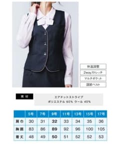 ENJOY 制服 事務服 １１号 ６点のサムネイル