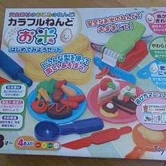 カラフルねんど お米のサムネイル