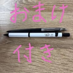 LiFT+ 0.5 シャープペンシル パーカー 本体 ※おまけ付きのサムネイル