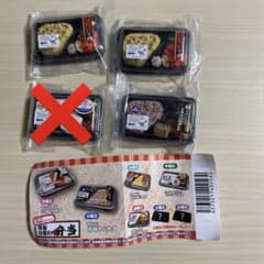 特製日替わり弁当 がちゃのサムネイル