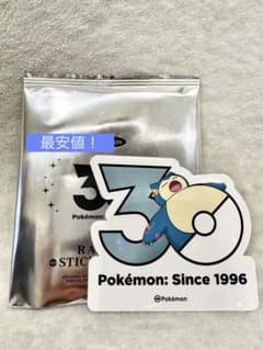 最安値！【カビゴン】ポケモン 韓国限定 ポケモンストア30周年ロゴ