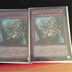 竜騎士ブラックマジシャンガール＆ドラグーンのサムネイル