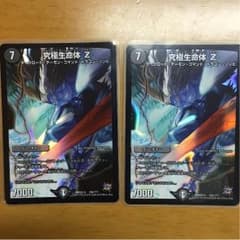 デュエマ 究極生命体Z ザキラのサムネイル