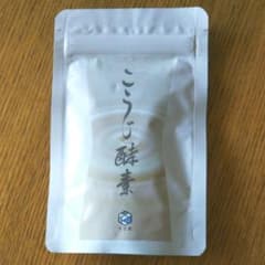 〈りり様専用〉こうじ酵素 悠悠館のサムネイル