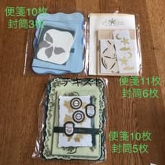 レターセットのサムネイル