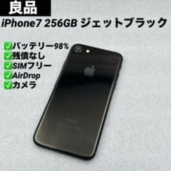 良品】Apple iPhone7 256GB ジェットブラック 本体 - メルカリ
