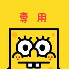 あちゃもん＊秋冬トレンド服出品中 様 ◡̈⃝ 専用のサムネイル