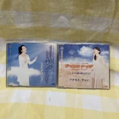 アグネス・チャン CD 2枚セット - メルカリ