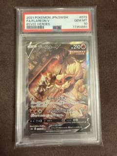 【みりねん】ブースターv psa10 イーブイヒーローズ みりねん様専用】ブースターv psa10 イーブイヒーローズ - メルカリ