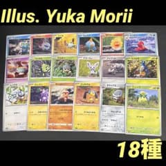 ポケモンカード 森井ユカ イラスト 18種 Yuka Morii - メルカリ